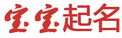 衡南县新闻网起名网